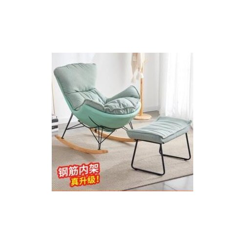 Rocking chair chaise longue adult web celebrity Nordic balcony lazy single snail chair light luxury leisure sofa