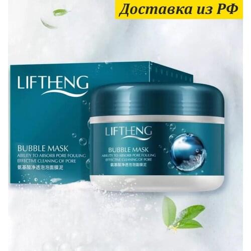 LIFTHENG Cleansing Face Masks