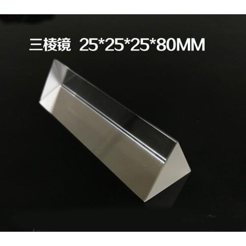 25x25x25x80MM Optical Glass Triple Triangular Prism Physics Teaching Light Spectrum