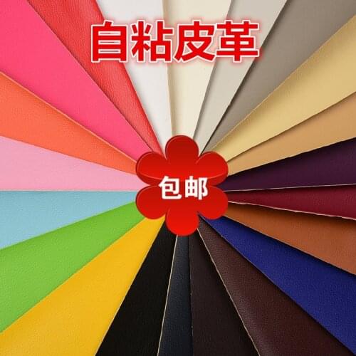 High Strength Self-adhesive Small Litchi Pattern Leather DIY Sofa Patch Car Seat Leather Bed Leather Repair Synthetic Leather