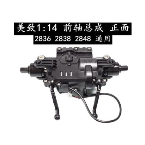 MZ 2836 2838 2848 2.4G RC car spare parts front axle