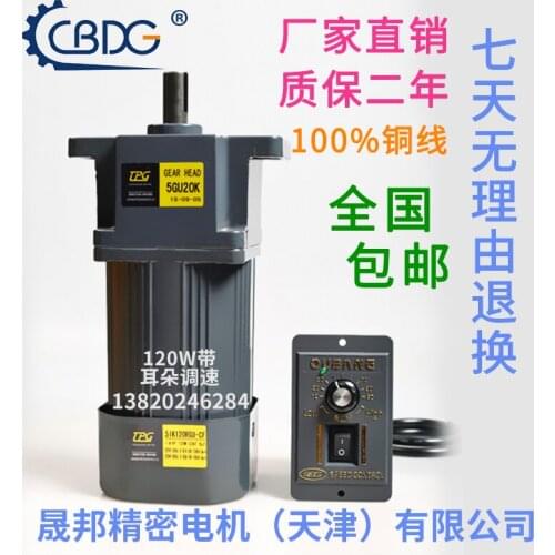 120W180W220V with ear reinforcement gear speed reducer motor 5IK12RGU-C motor