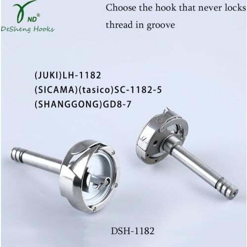 DESHENG HOOK DSH-1182 FOR JUKI LH-1182 double needle sewing machine hook rotating shuttle