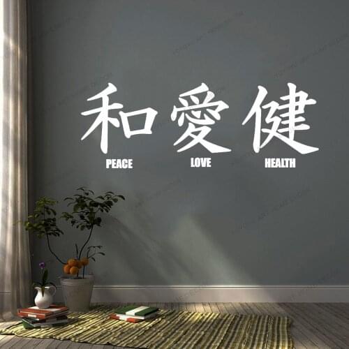 Japanese Culture Character for Peace love Health Letters Wall Decal Sticker Word Text Home Living Room Decoration CX840