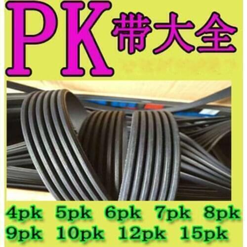 1PCS Multi-wedge belt slot belt generator drive belt 5PK1178 6PK1178 7PK1178 8PK1178