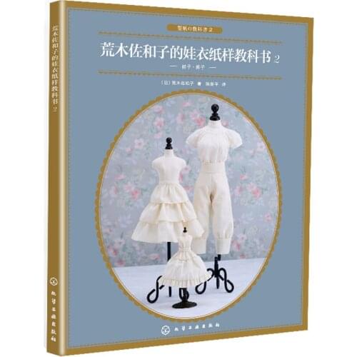 New Doll Clothes Paper Textbook Volume 2 by Sawako Araki Doll Clothes,Skirts,Pants Patterns Book DIY Making Doll Clothes