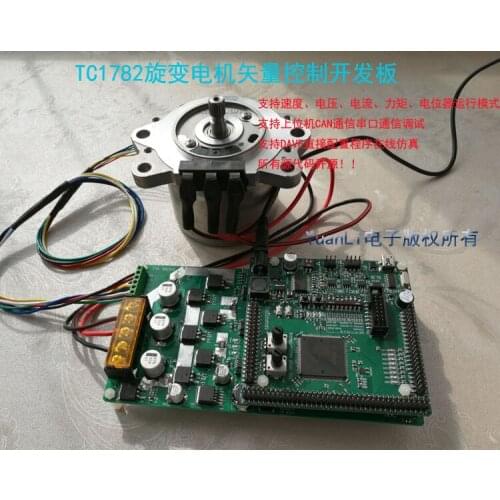 For TC1782 Rotary Permanent Magnet Synchronous Motor Vector Control Development Board SVPWM MCU Development Board Suite