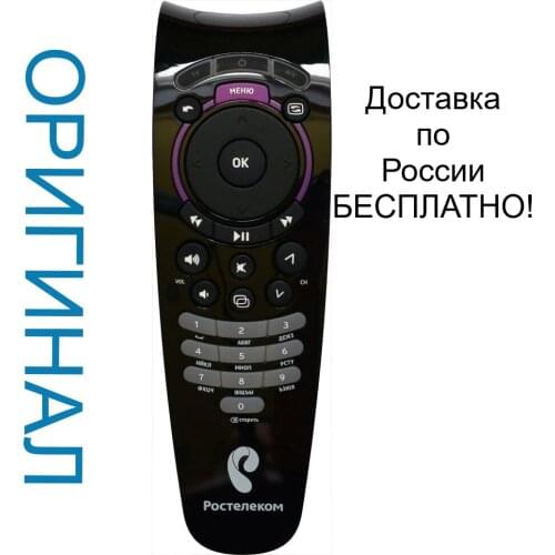 Rostelecom Remote Controls