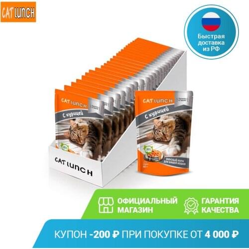 Cat Lunch Home And Garden Products