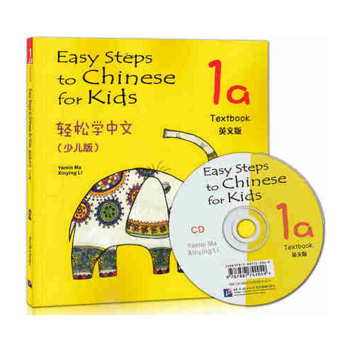 Foreign learning Chinese students Textbook: Easy Steps to Chinese for Kids with CD (1A) Chinese English picture book