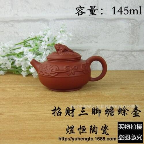 Direct sale wholesale sale three feet toads chaozhou kiln are recommended in plutus red clay mixed batch of 145 ml