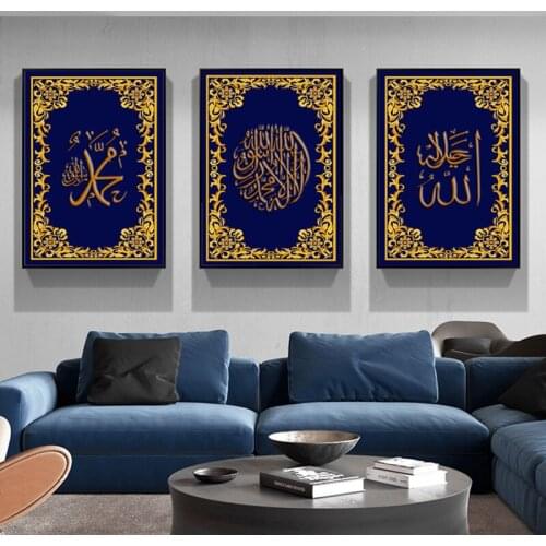 Modern Islamic Gold Canvas Wall Art Paintings Subhan Allah Alhamdulillah Poster Print Picture Picture for Living Room Home Decor