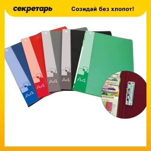 Бюрократ Stationery Folders