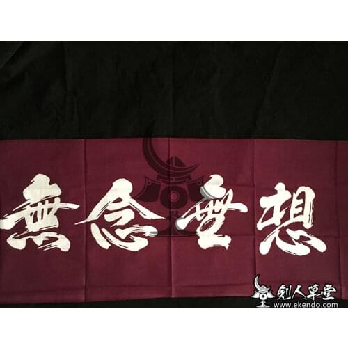 -IKENDO.NET-TG094- WUNIANWUXIANG Tenugui - 36X96CM hand towel 100% Cotton traditional japanese kendo tenugui