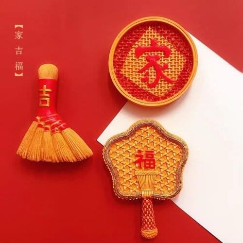 Chinese New Year Auspicious Items Magnetic Refrigerator Pasted Yellow Fan Broom Sieve Red Text Family Decoration Items 2021