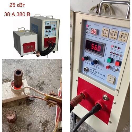 Real output 25 KW Induction Heater In Moscow Warehouse
