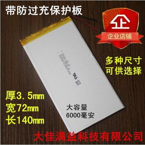 3.7V 3572140 polymer battery punaier For MOMO cube U9GT3 Mini tablet computer punaier P711 Rechargeable Li-ion Cell