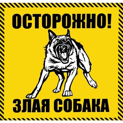 RuleMylife Be aware of dogs car stickers decal anime cute car accessories decoration pegatinas para coche