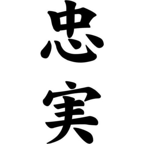 6.2cm*14.2cm Loyalty Kanji Japanese Character Accessories Motorcycle Car Sticker S4-0841