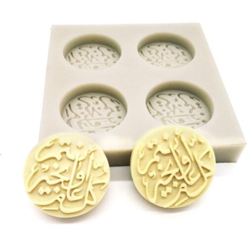 Arabic Font Letter Silicone Cake Mold DIY Chocolate Fondant Decorating Kitchen Arabic Ramadan Silicone Mold