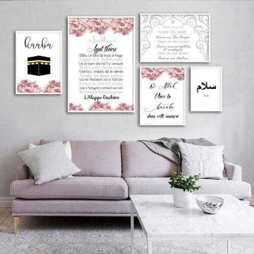 Allah Islamic Wall Art Canvas Poster Pink Flower Posters of Arabic Letters Muslim Religious Decor Painting Art Print