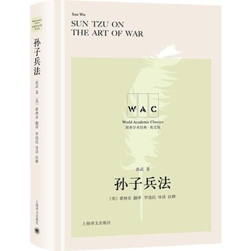 The Art Of War Sun Tzu Sun Zi Bing Fa Chinese Culture Literature Ancient Military Books In English