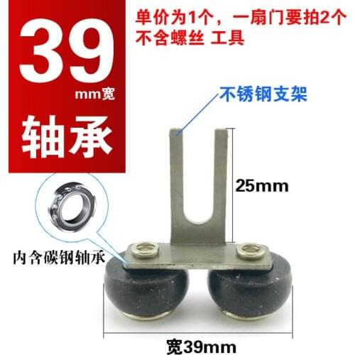 5pcs cabinet sliding door window 39mm distance upper roller wheel with bearing inside wardrobe sliding door upper pulley wheel