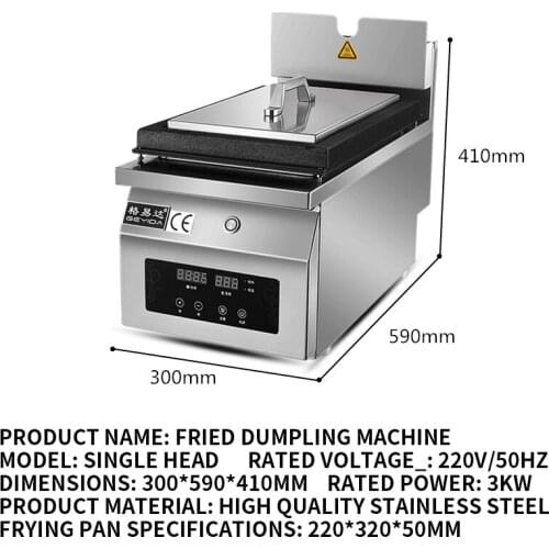 220v Single head full automatic Japanese style fried dumplings electric heating single head cast iron fried dumpling machine pot