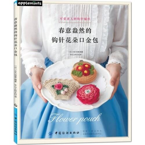 Crochet Flower Gold Bag Crochet Pattern Knitting Book DIY Hand Made Crochet Tutorial Book