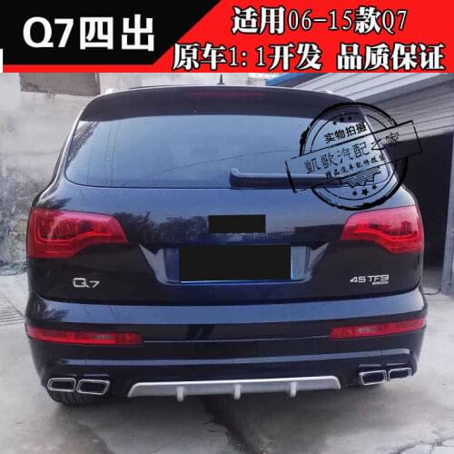 Suitable for Audi Exhaust Pipe, Q7 Old Refitting New Model Sq7 Four Outlet Lip Tail