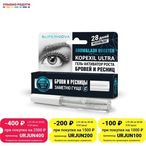 Supernova Eyebrow Cosmetics