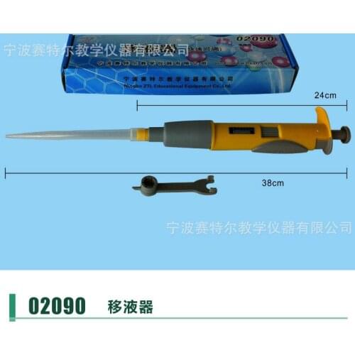 0.5mL-5mL Pipette rapid pipette bioassay experimental tool biological experimental equipment