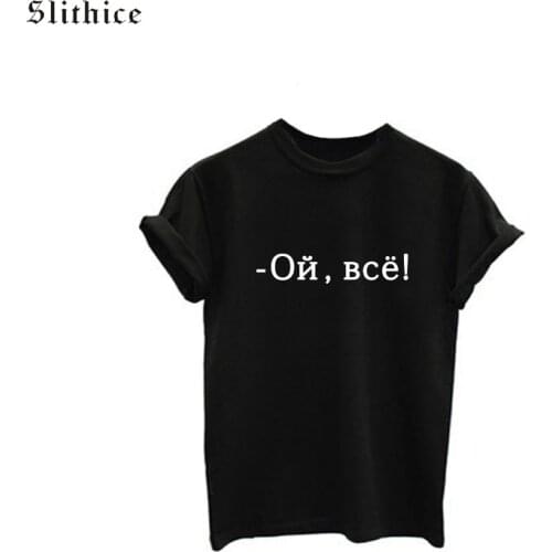 Fashion Russian Letters Print t-shirts tops White Black Women Short Sleeve O-neck Harajuku Leisure Casual Lady tshirt tees