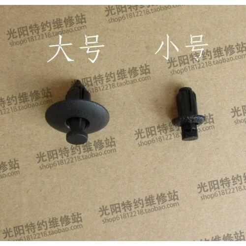 Curved lover Rowing 250i 300i Thunder 180 Plastic screw Shell screw button