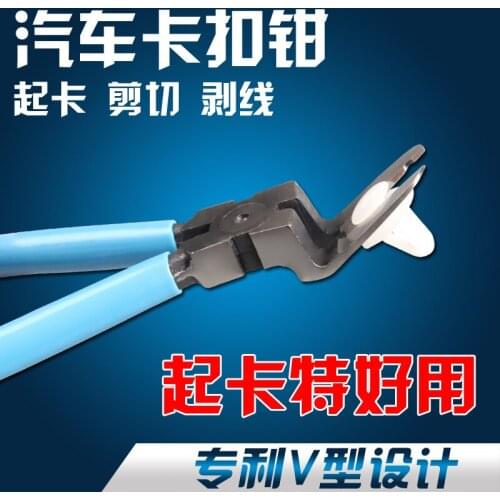 Car buckle clamp rubber buckle up caliper automobile door trim clip screwdriver pry plate disassembly handling auto maintenance