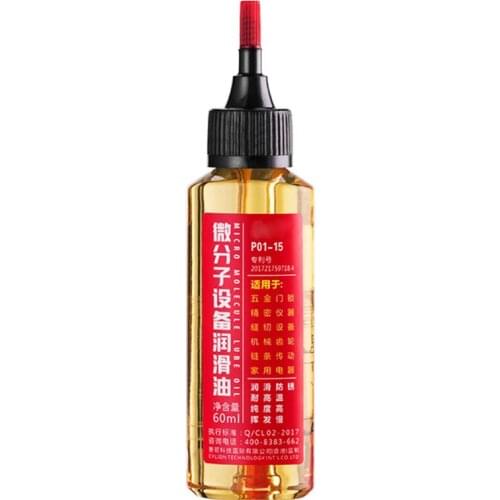 60ml Machinery Lubricating Oil Rustproof Zipper Running Sewing Machine Oil Fan Hinge Door Keyhole Bearing Gear Household