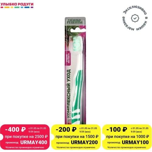 ТАЁЖНЫЕ РЕЦЕПТЫ Medium Hard Toothbrushes