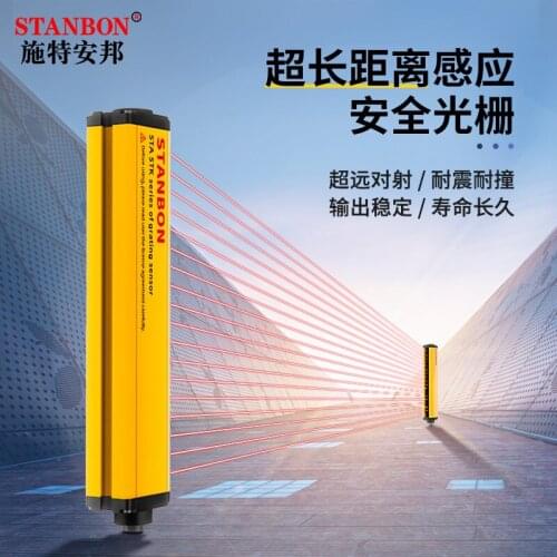 Manufacturers Direct Sales STK Series Safety Grating 20 Meters Long Distance Induction Safety Light Curtain Sensor