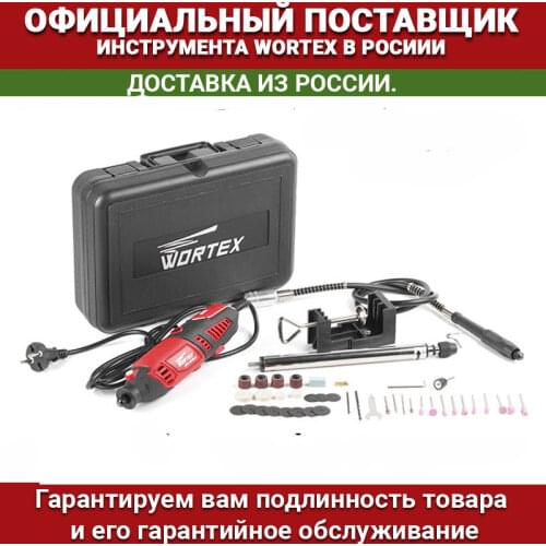 Wortex Electric Drills