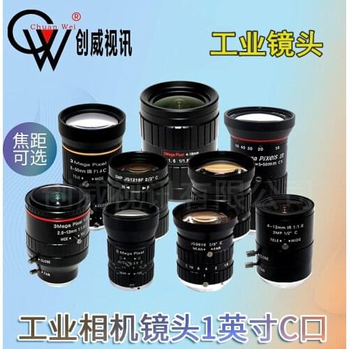 Industrial Lens Zoom Fixed Focus 1ich 2/3 1/2 C Port Industrial Camera Accessories Machine Vision Lens