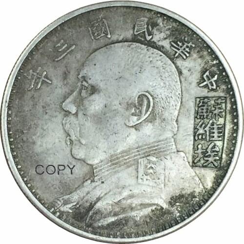 China Suweiai Zhong Hua Ming Guo Three Year 90% Silver copy coin