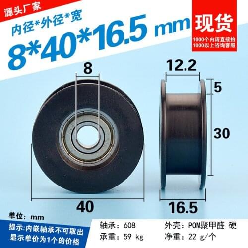 1pc H groove 608zz bearing belt guide wheel plastic coated roller hanging wheel pom rolling pulley 8*40*16.5