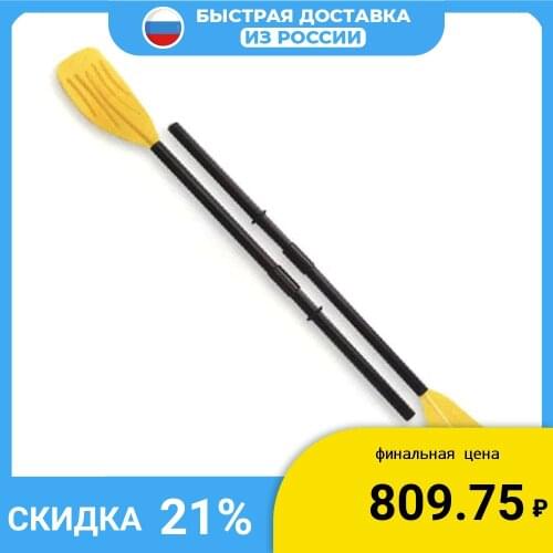 INTEX Boats And Equipment