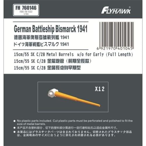 Flyhawk FH760146 1:700 Scale German Battleship Bismarck 1941FOR FH1132