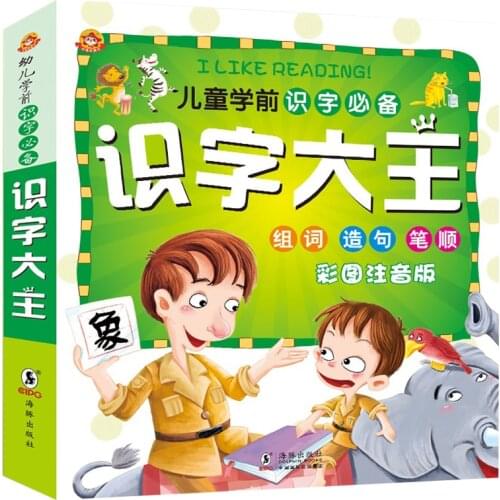 Chinese Calligraphy Book Childrens Literacy Book Learn Chinese Baby Textbook Early Education Childrens Books Chinese Character