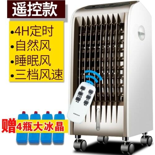 Ir conditioning fan Single cooling type air household air water cooled air conditioner air fan refrigeration fan humidification