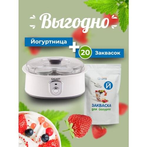 Полезная партия Electric Yoghurt Makers China