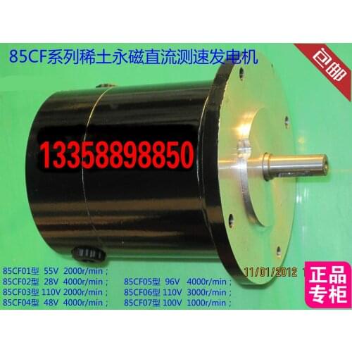 0.1-1.8W 28V-110V 1000RPM-4000RPM rare earth permanent magnet DC speed measuring generator