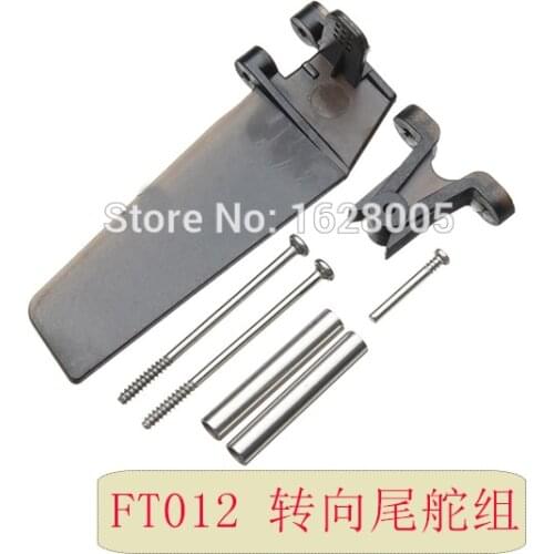 Steering tail rudder for Feilun FT012 rc boat Feilun FT012 spare parts