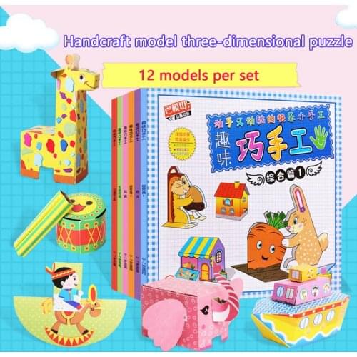 Children handcraft 3D puzzle kids DIY handmade paper card model creative stationery colorful origami educational toy